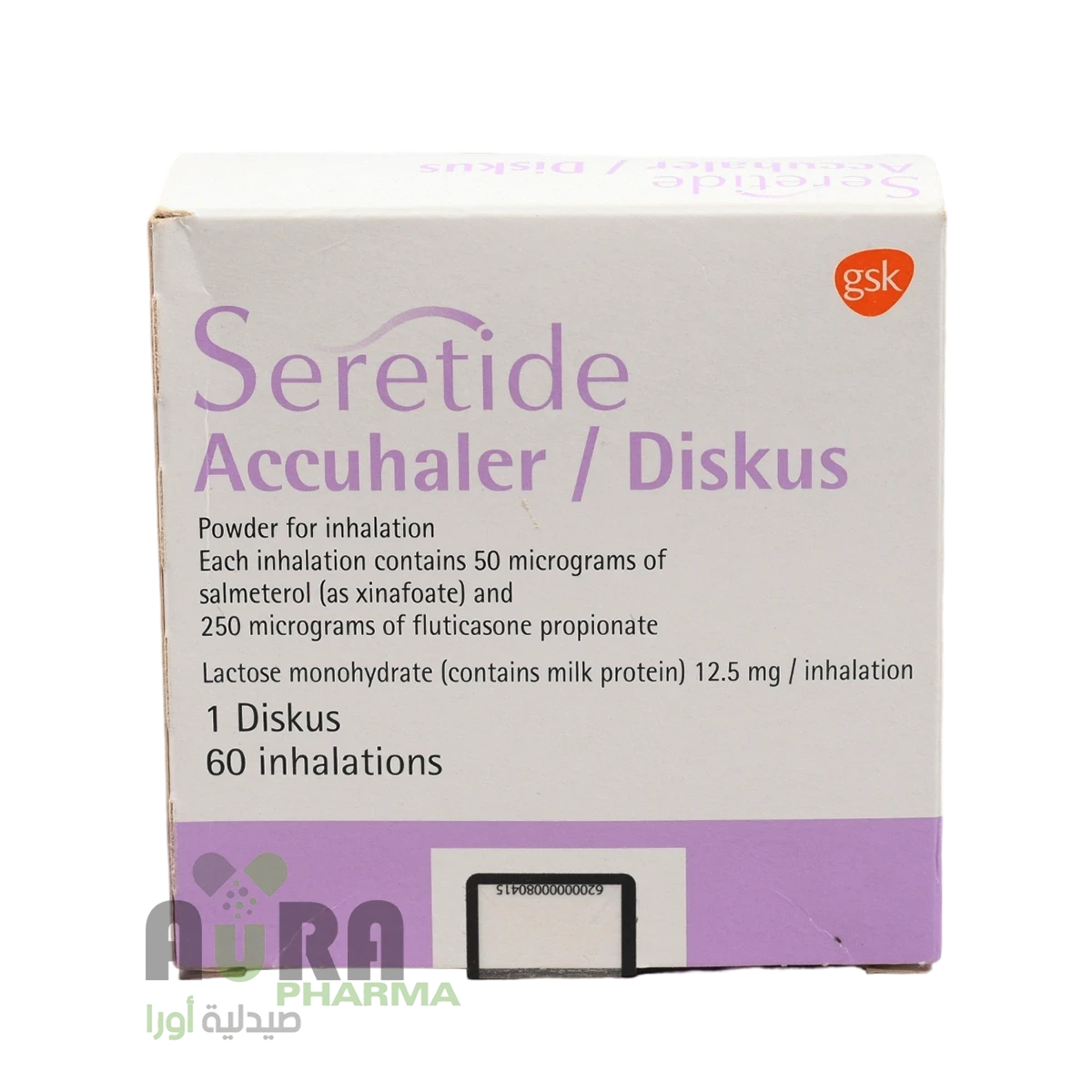 سيرتايد 250 استنشاق
