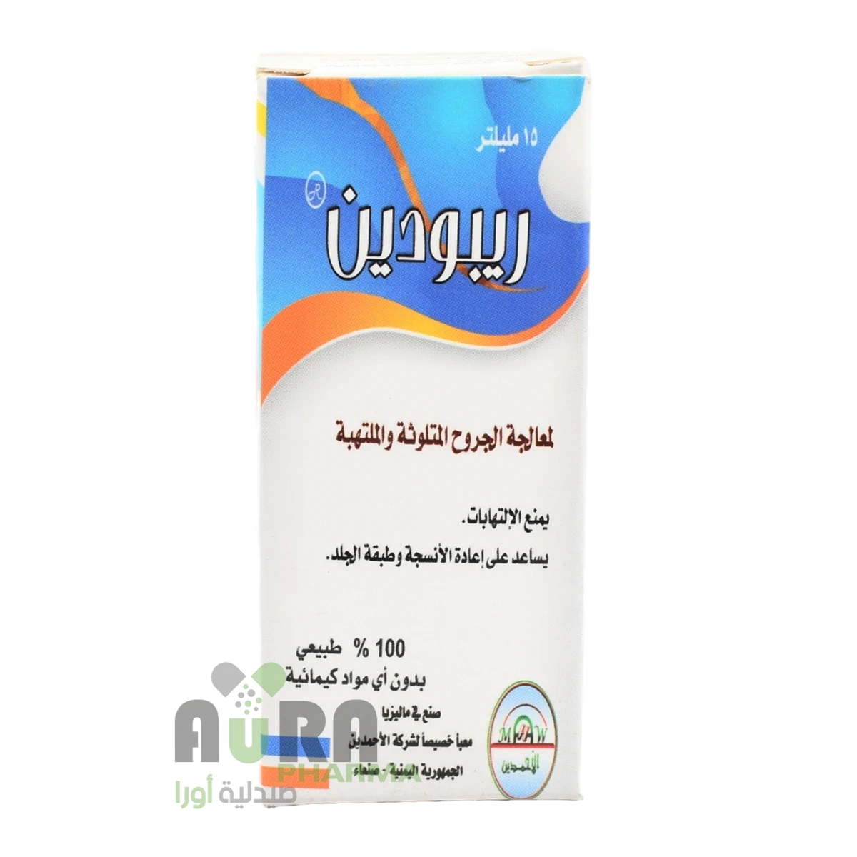 ريبودين 15ملليلتر الاحمدين