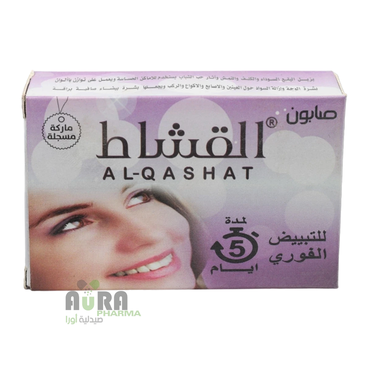 صابون القشاط 100جم الهيثم للعطور