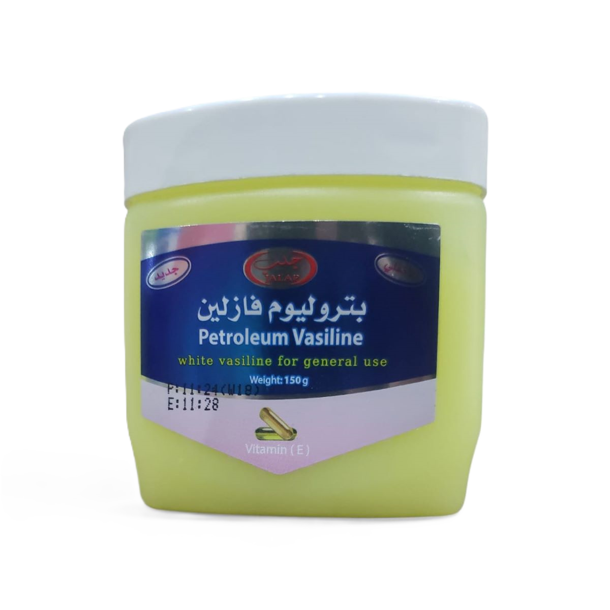 بتروليوم فازلين جلب 150جرام