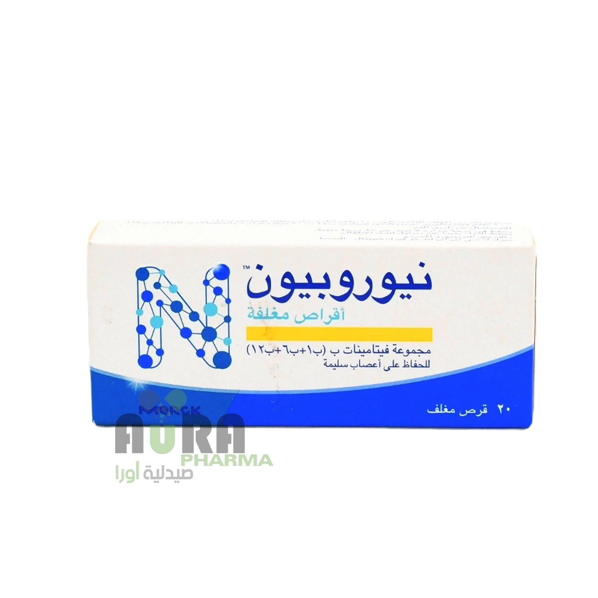 نيوروبيون أقراص مغلفة مجموعة فيتامينات ب(ب1+ب6+ب12) 20قرص ميرك