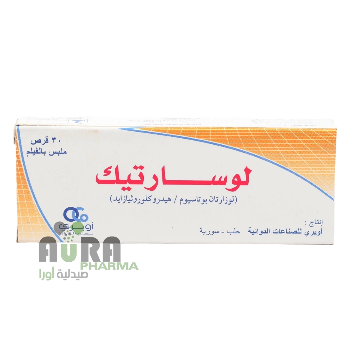 لوسارتيك اقراص الحرمين