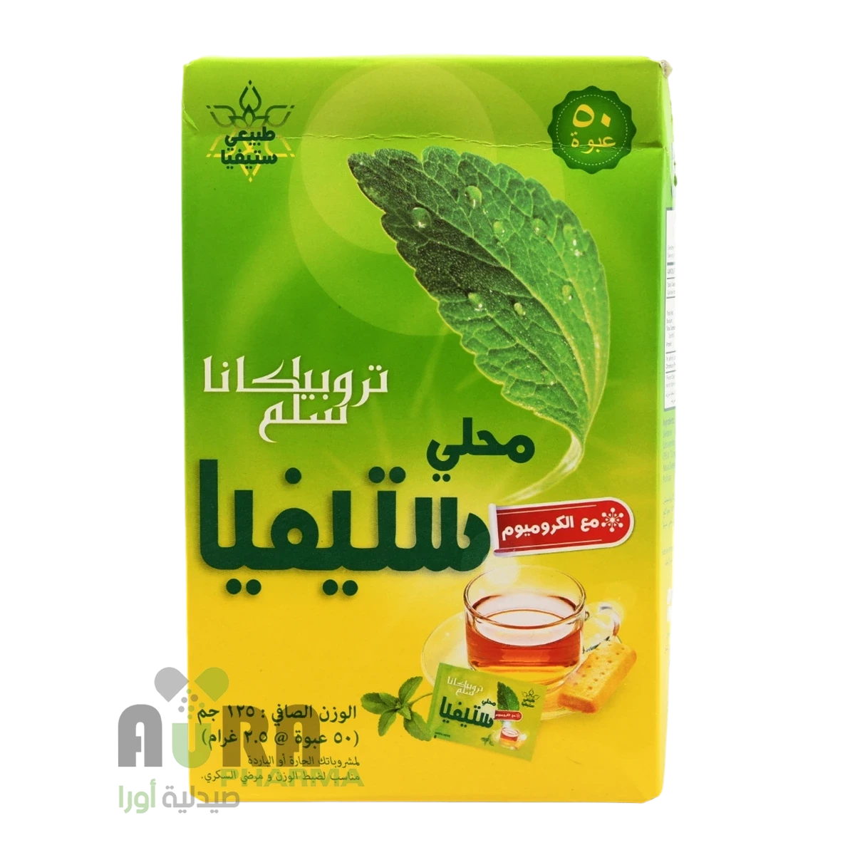 تروبيكانا سلم ستيفيا الاخضر السريحي