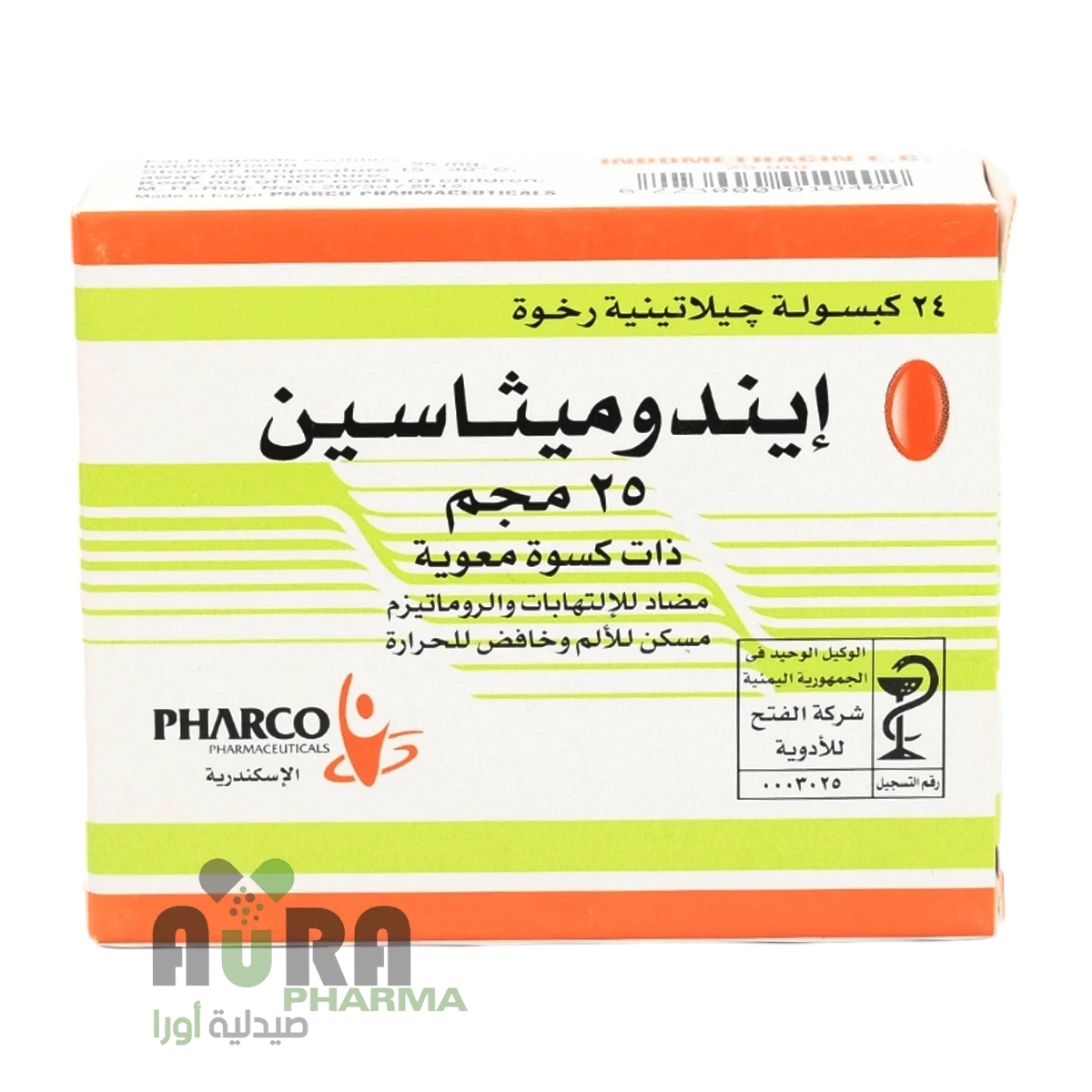 ايندوميثاسين 25 مجم كبسول الفتح