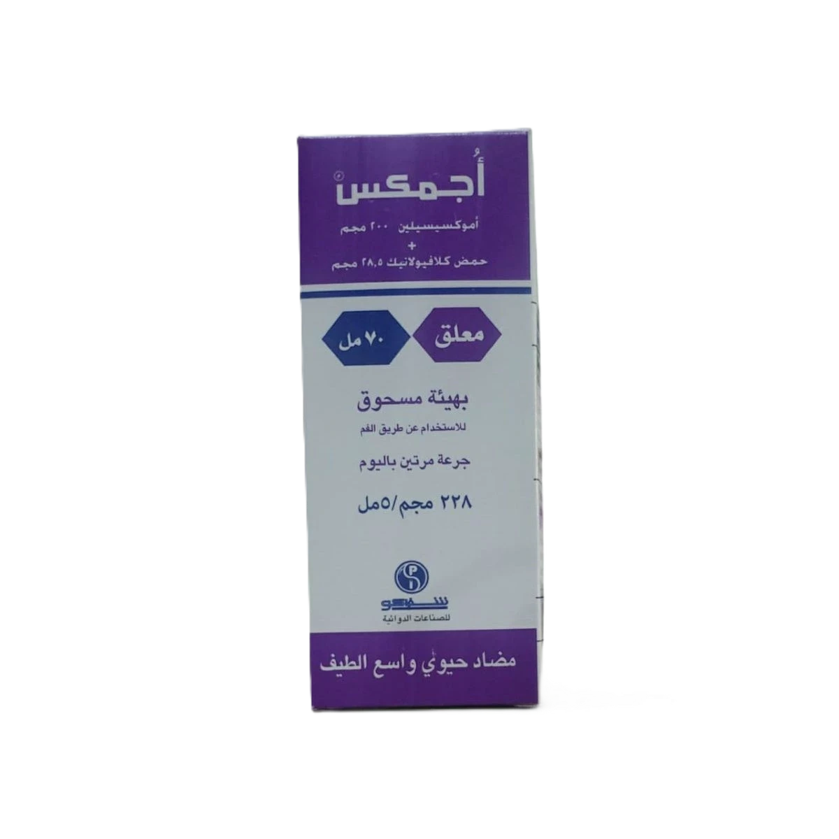 اجمكس شراب 228مجم  /5مل شفاكو