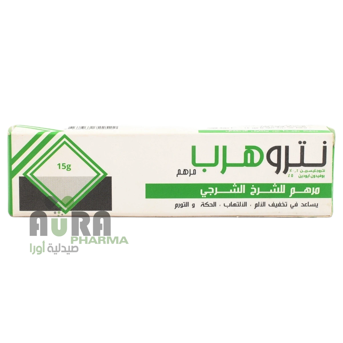 نتروهرب مرهم الوطنيه