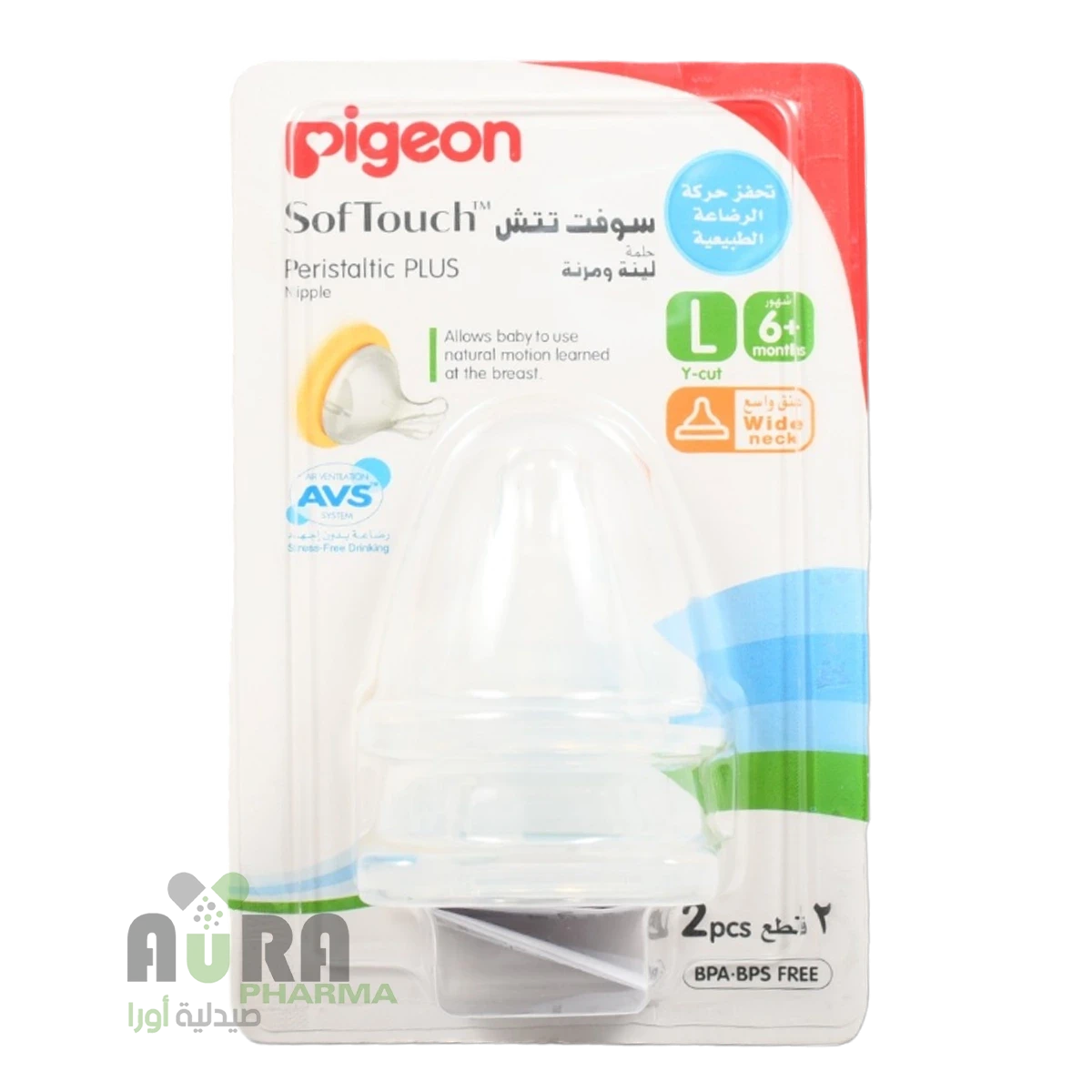 حلمات بيجيون سوفت تتش بيريستالتيك بلس ذات عنق واسع حجم كبير 2 قطع