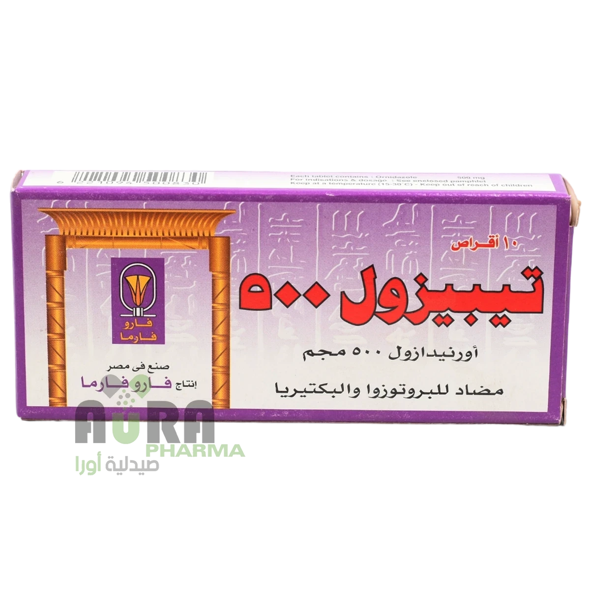 تيبيزول 500مجم اوريندازول اقراص الرشيد