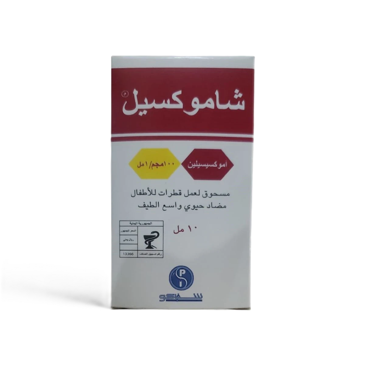 شاموكسيل قطر للاطفال 100ملجم /1مل شفاكو