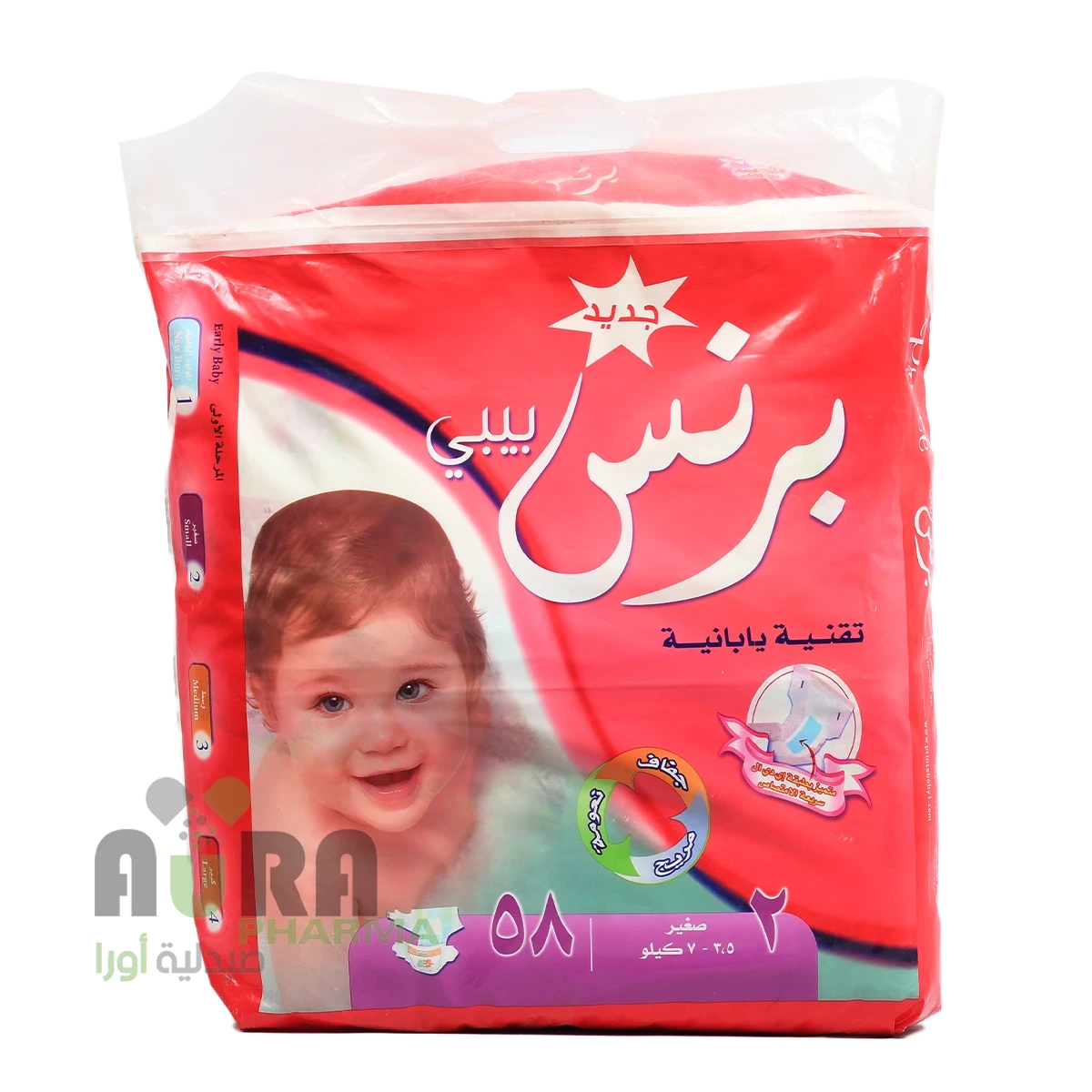 برنس بيبي حفاضات للاطفال مقاس صغير رقم 2، عبوة عدد 58