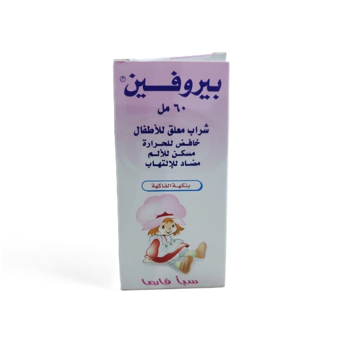 بيروفين 100مل شراب سبافارما