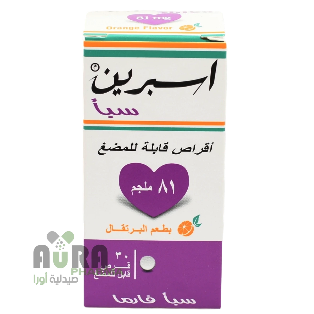 اسبرين 81 بالبرتقال اقراص سبافارما