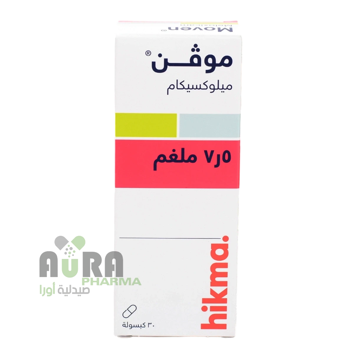 موفن 7.5ملجم ميلوكسيكام اقراص ناتكو