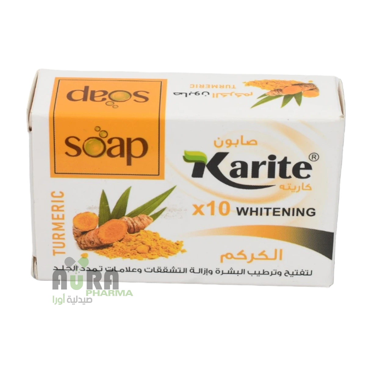 صابون كاريته ب الكركم 75جرام