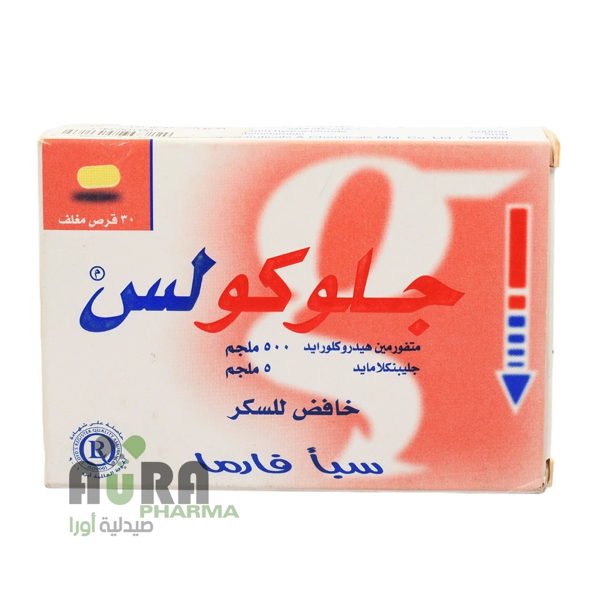 جلوكولس 500ملغم\5ملغم