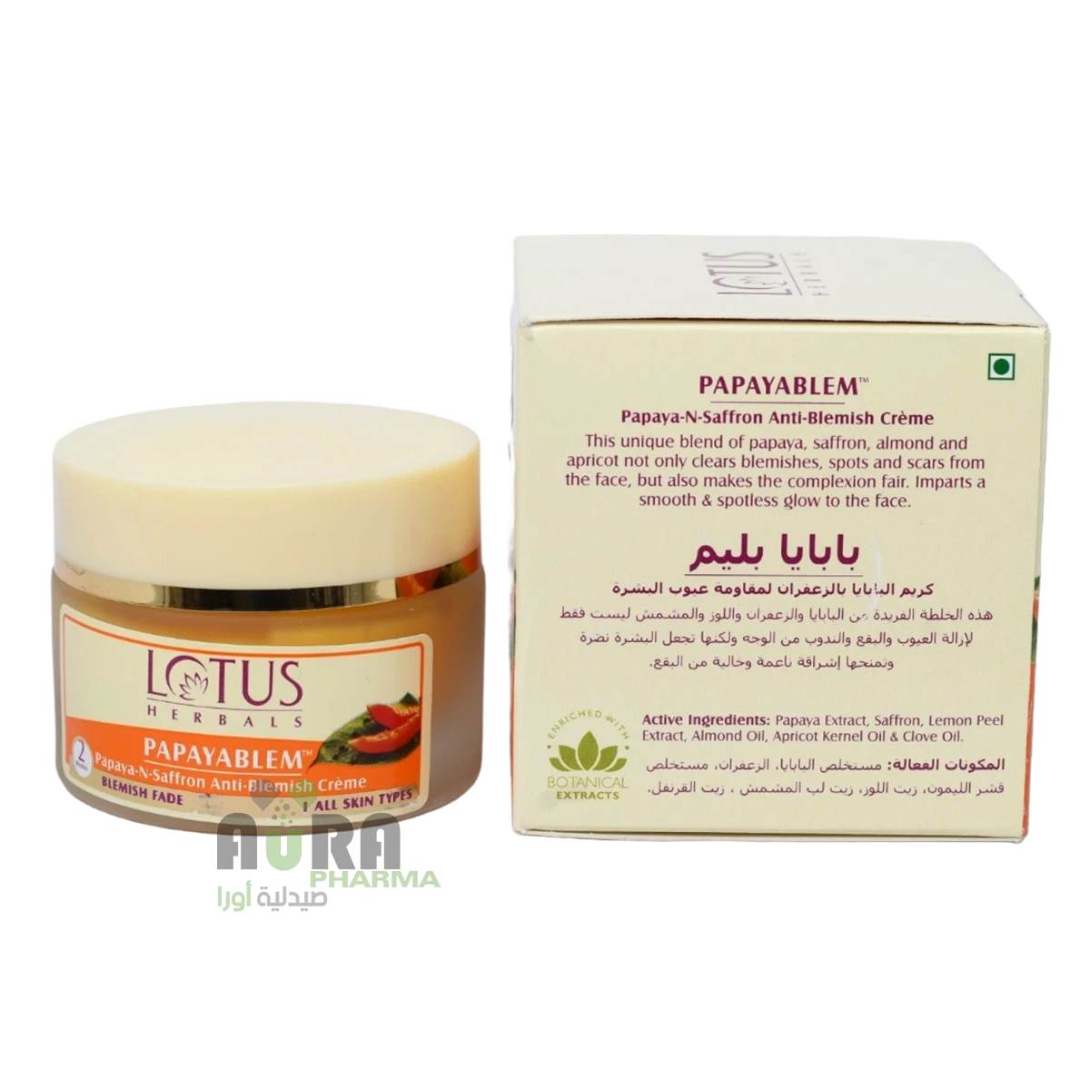 كريم البابايا بلم المضاد للعيوب من لوتس هيربالز، 50 جم