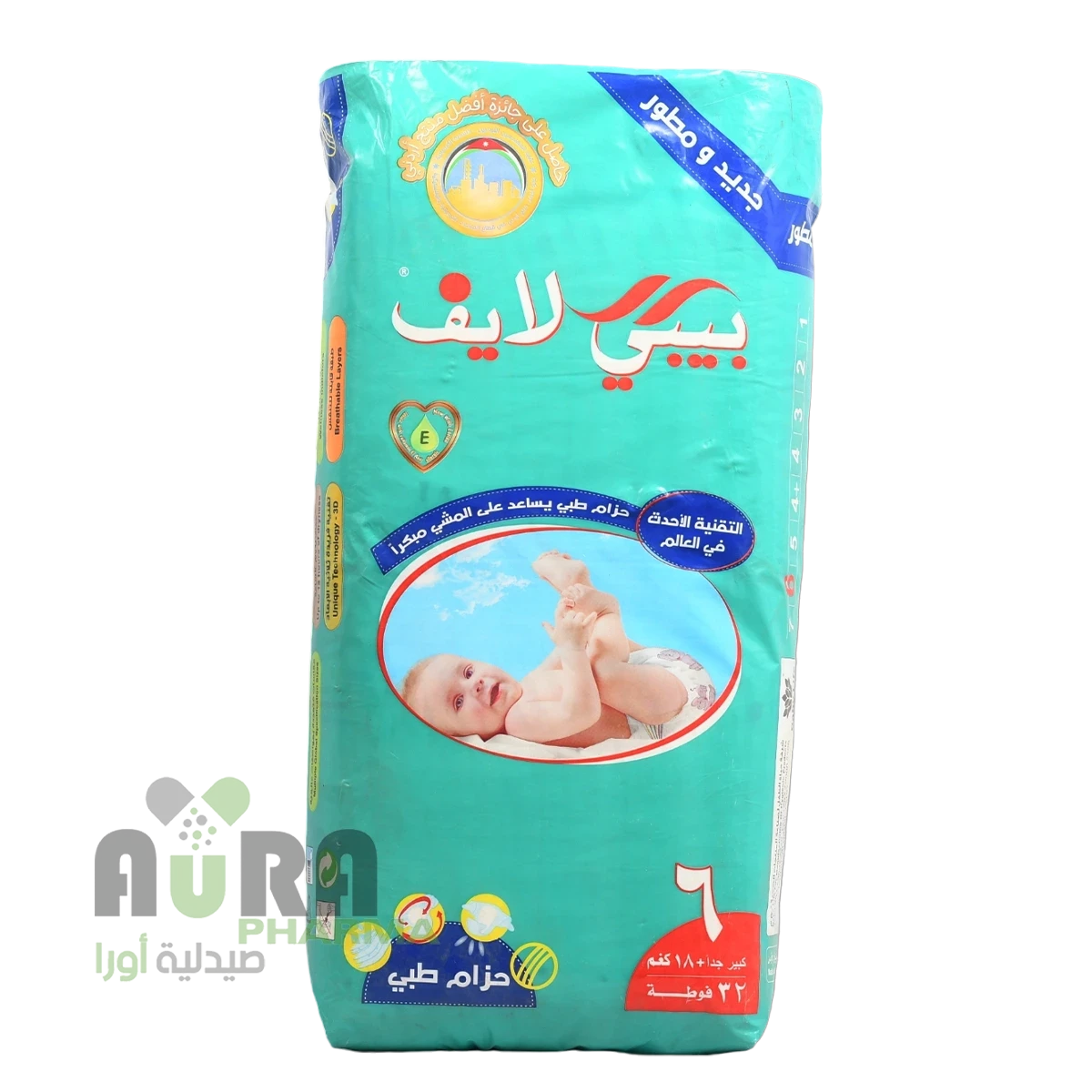 بيبي لايف حفاضات للاطفال مقاس 6 كبير جدا ،عبوة 32 حبه