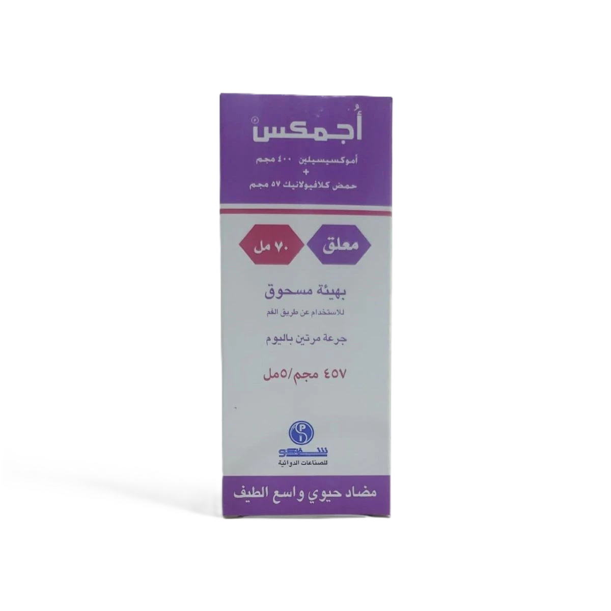 اجمكس  شراب 457ملغ/5مل  شفاكو