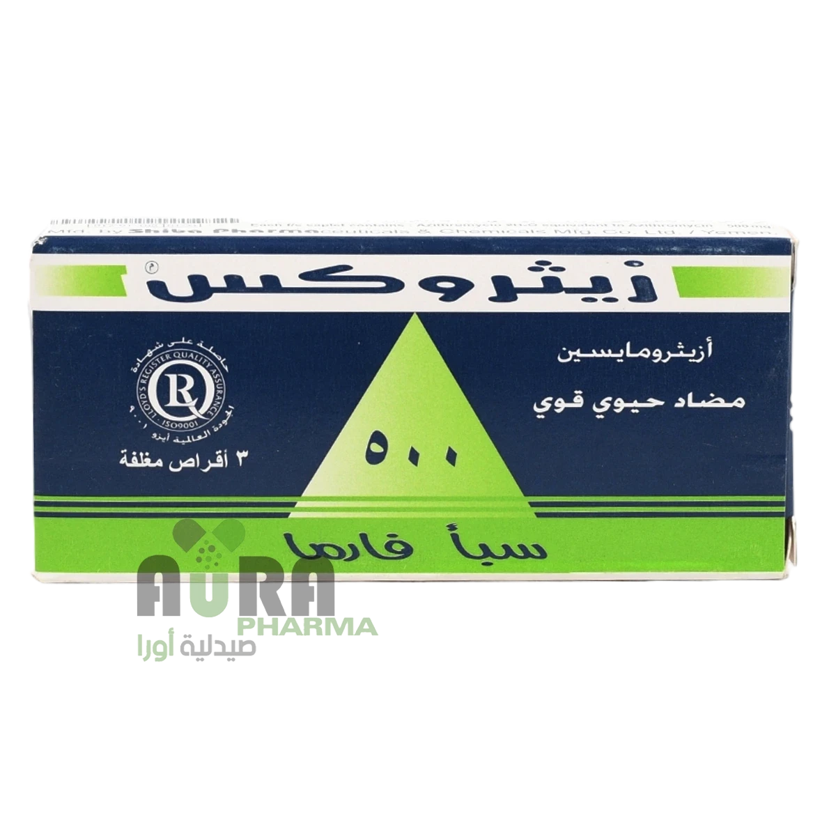 زيثروكس 500 ملجم اقراص سبافارما