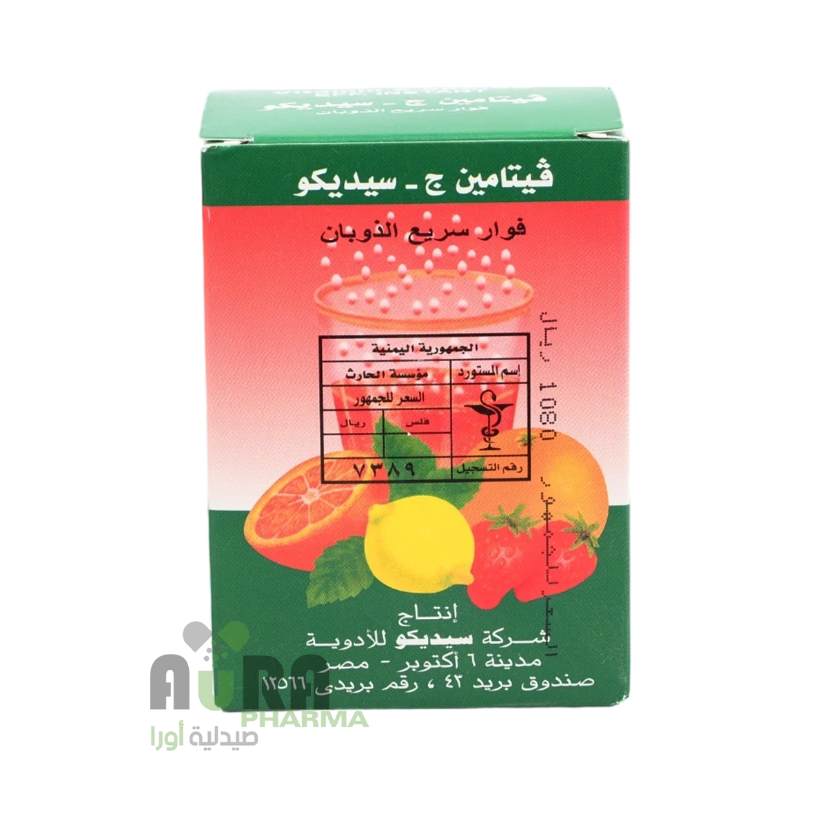 فيتامين سي 1 جم فوار الحارث