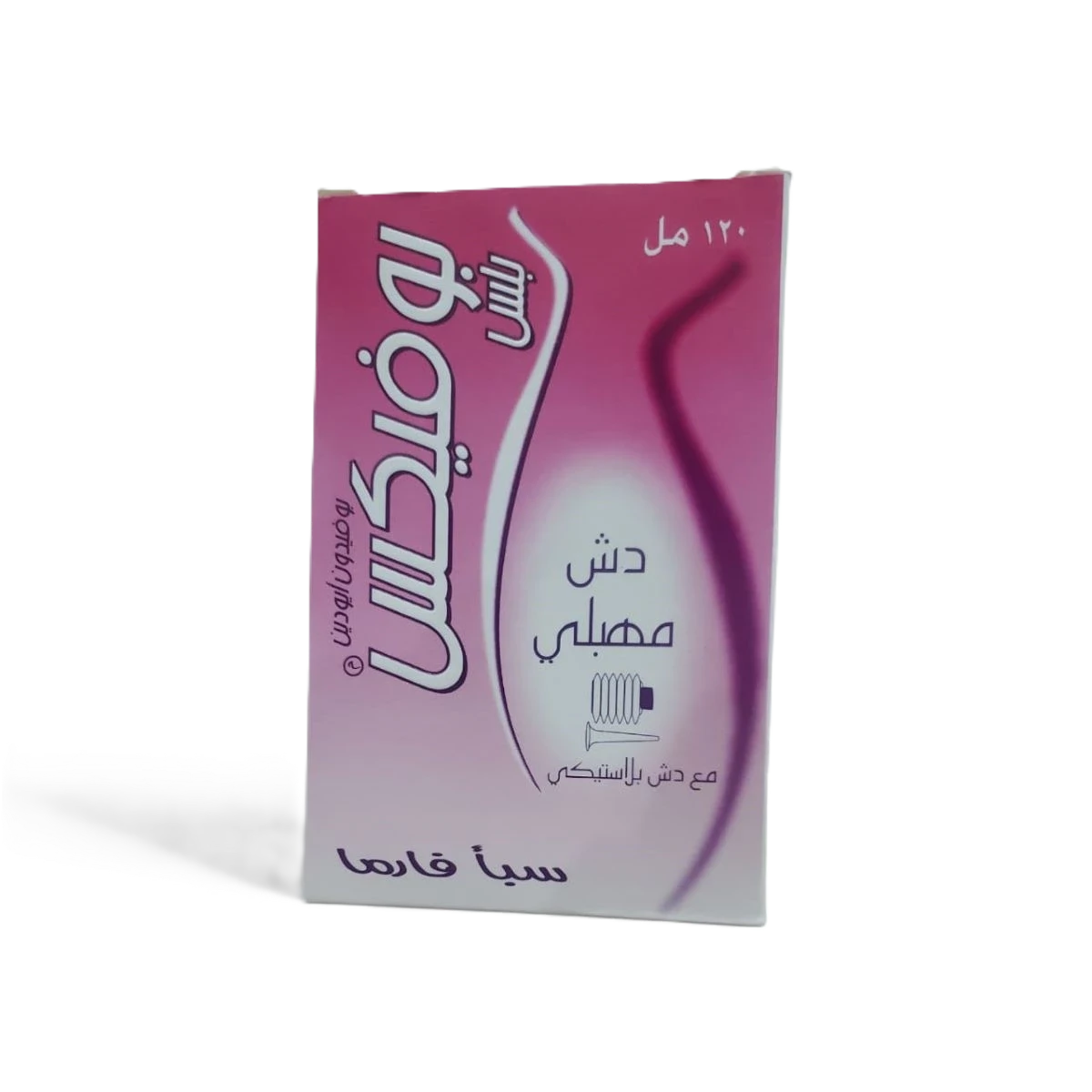 بوفيكس دش مهبلي- 120 مل سبأفارما