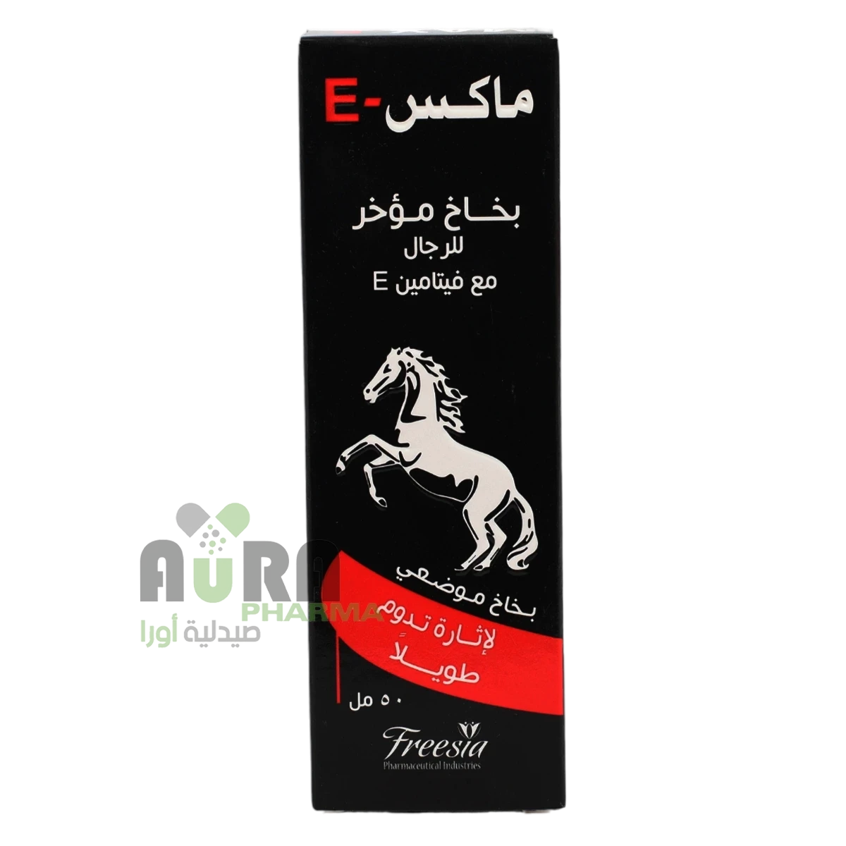 ماكس اي بخاخ مؤخر 50مل خميس