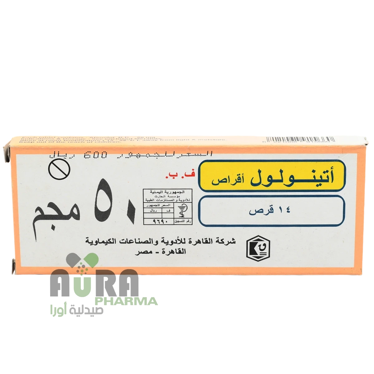 اتينولول 50ملجم اقراص الحارث