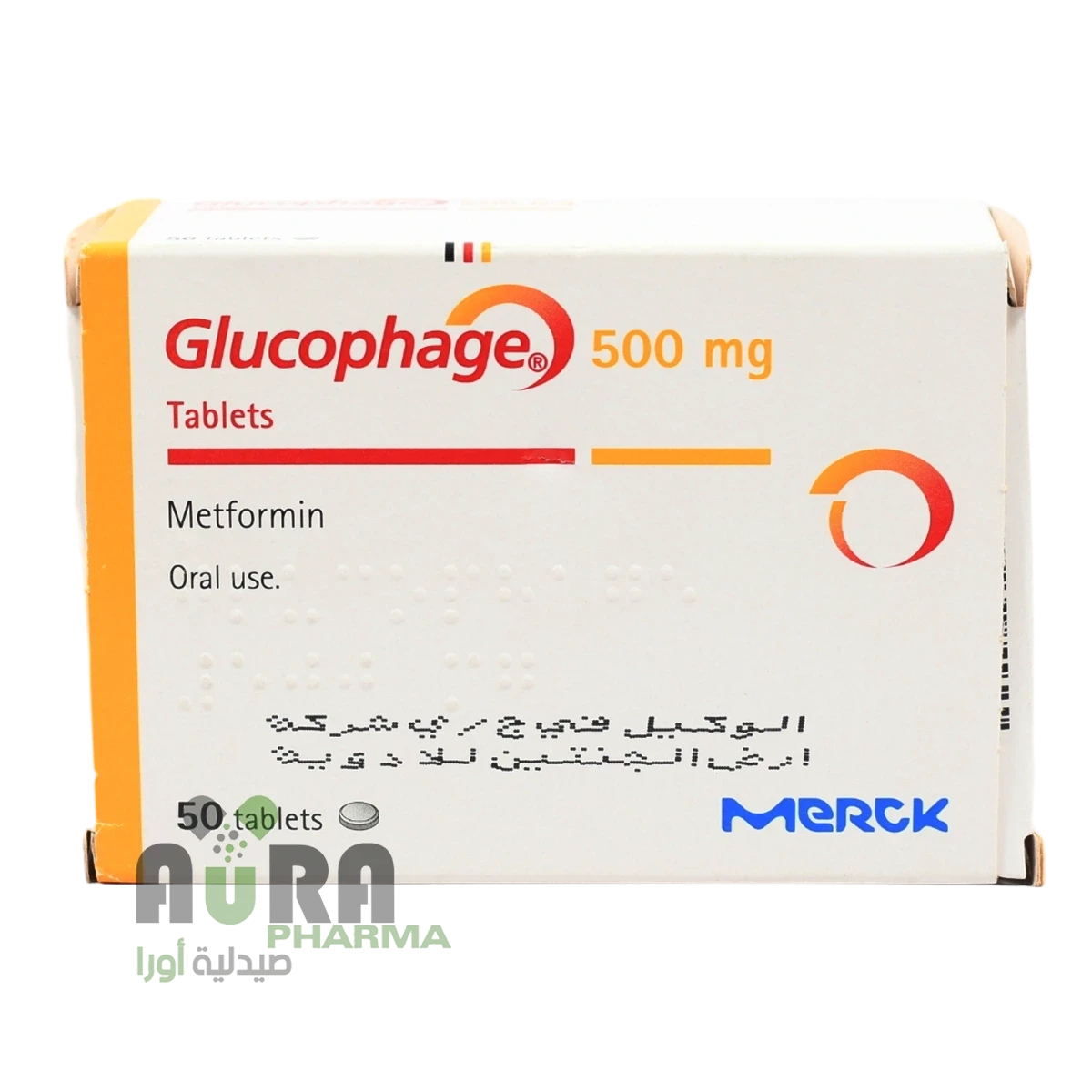 جلوكوفاج 500ملجم اقراص الجنتين