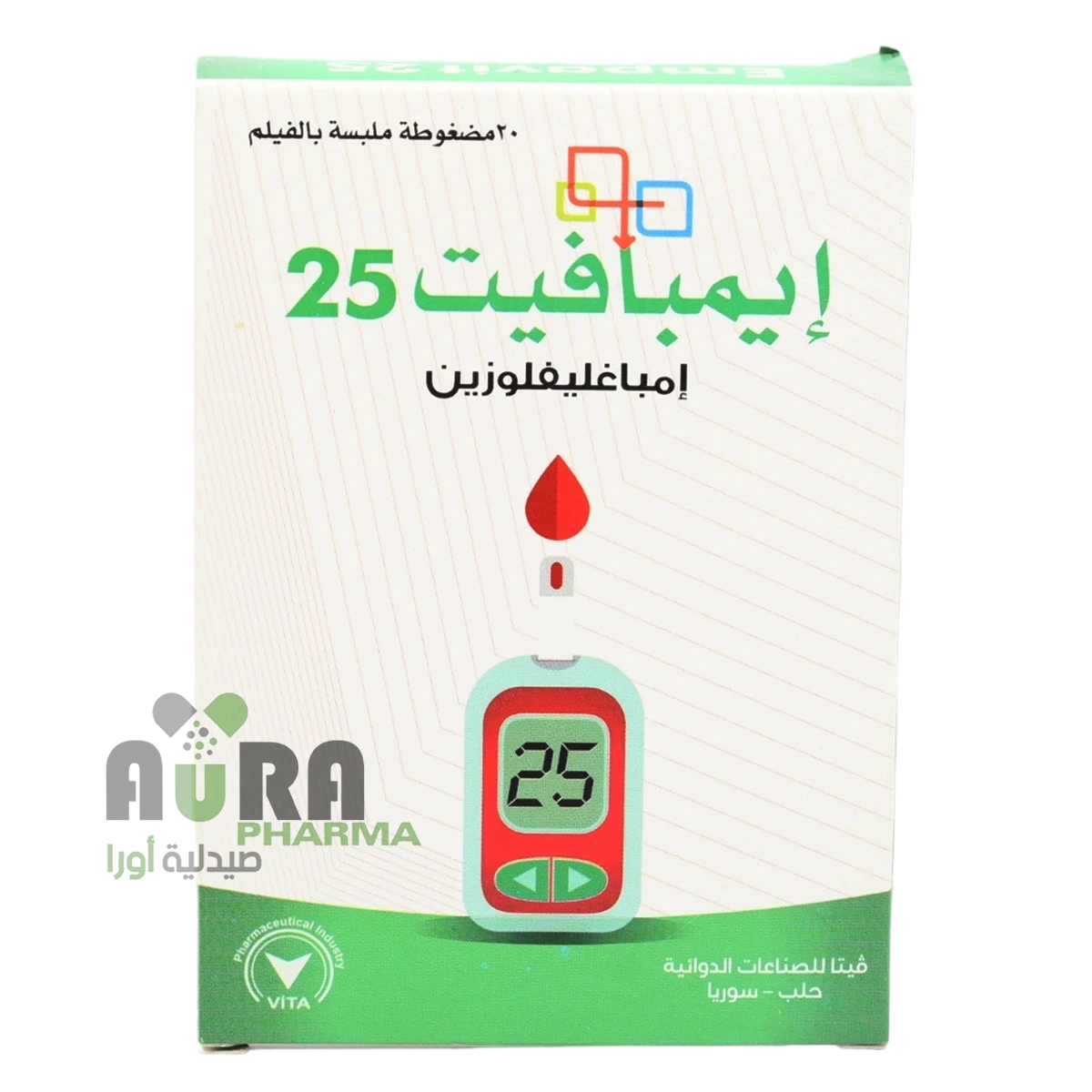 ايمبافيت 25ملجم امباغليفلوزين اقراص المري