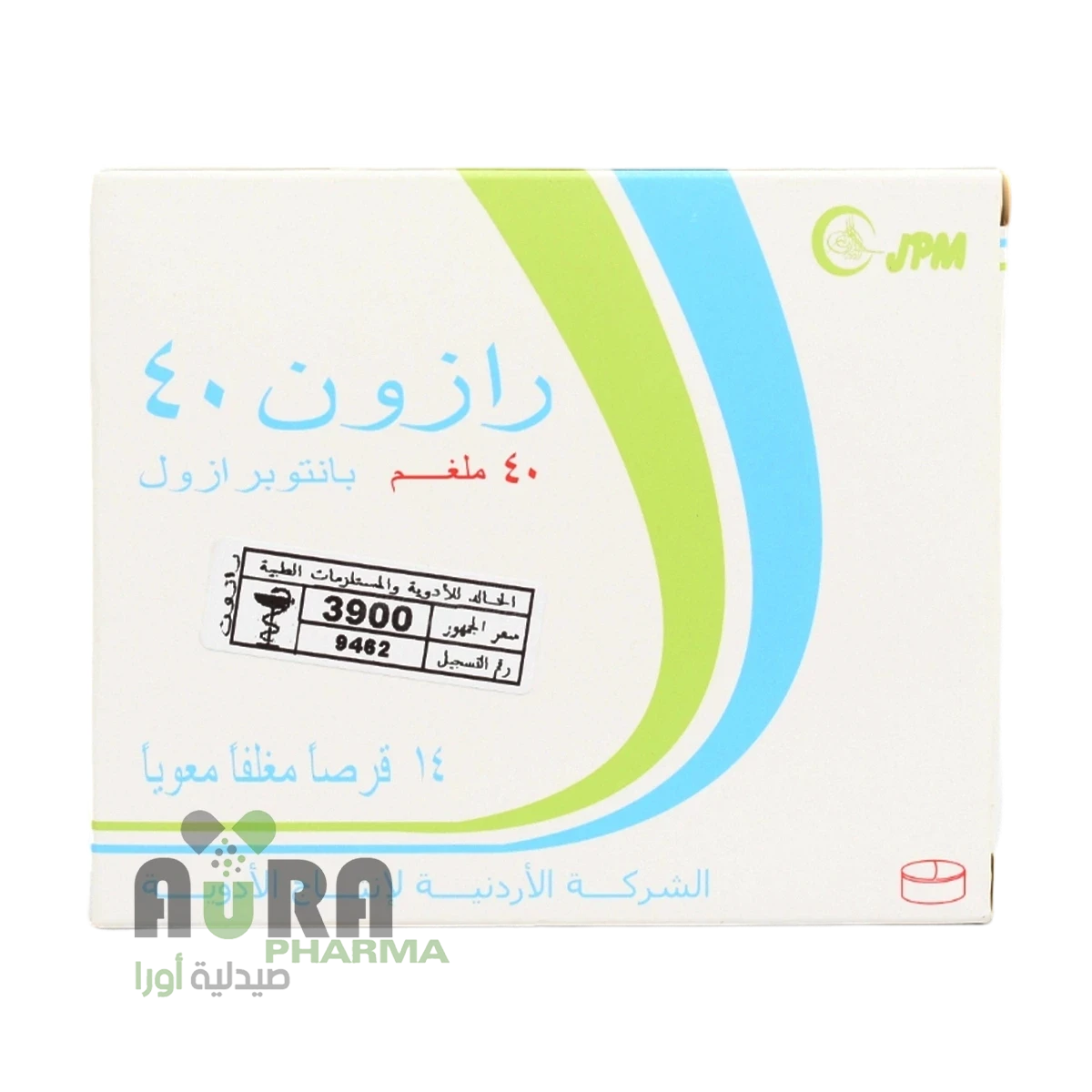 رازون 40 ملغ بانتوبرازول 14 قرص