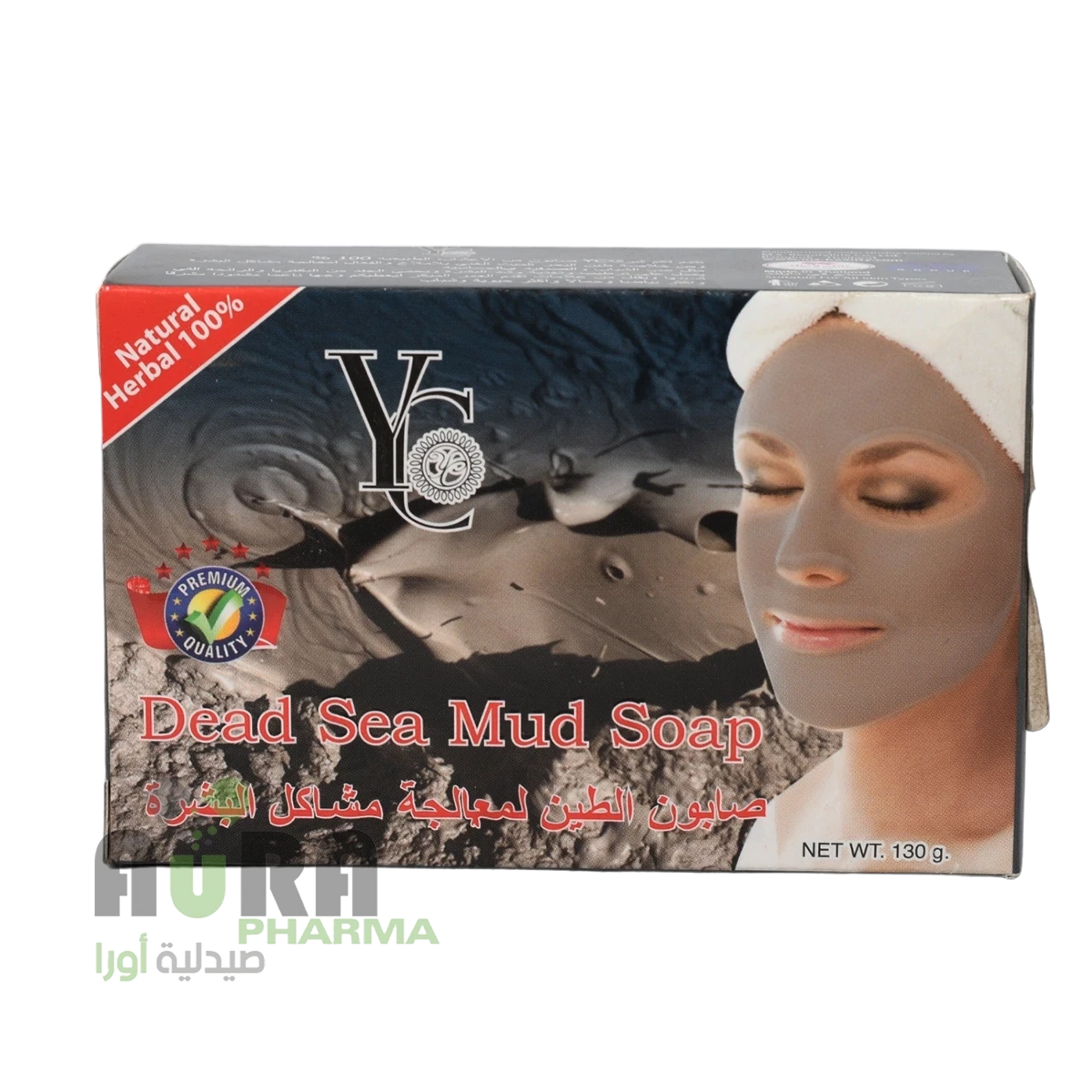 صابون الطين لمعالجة البشرة واي سي -130جرام