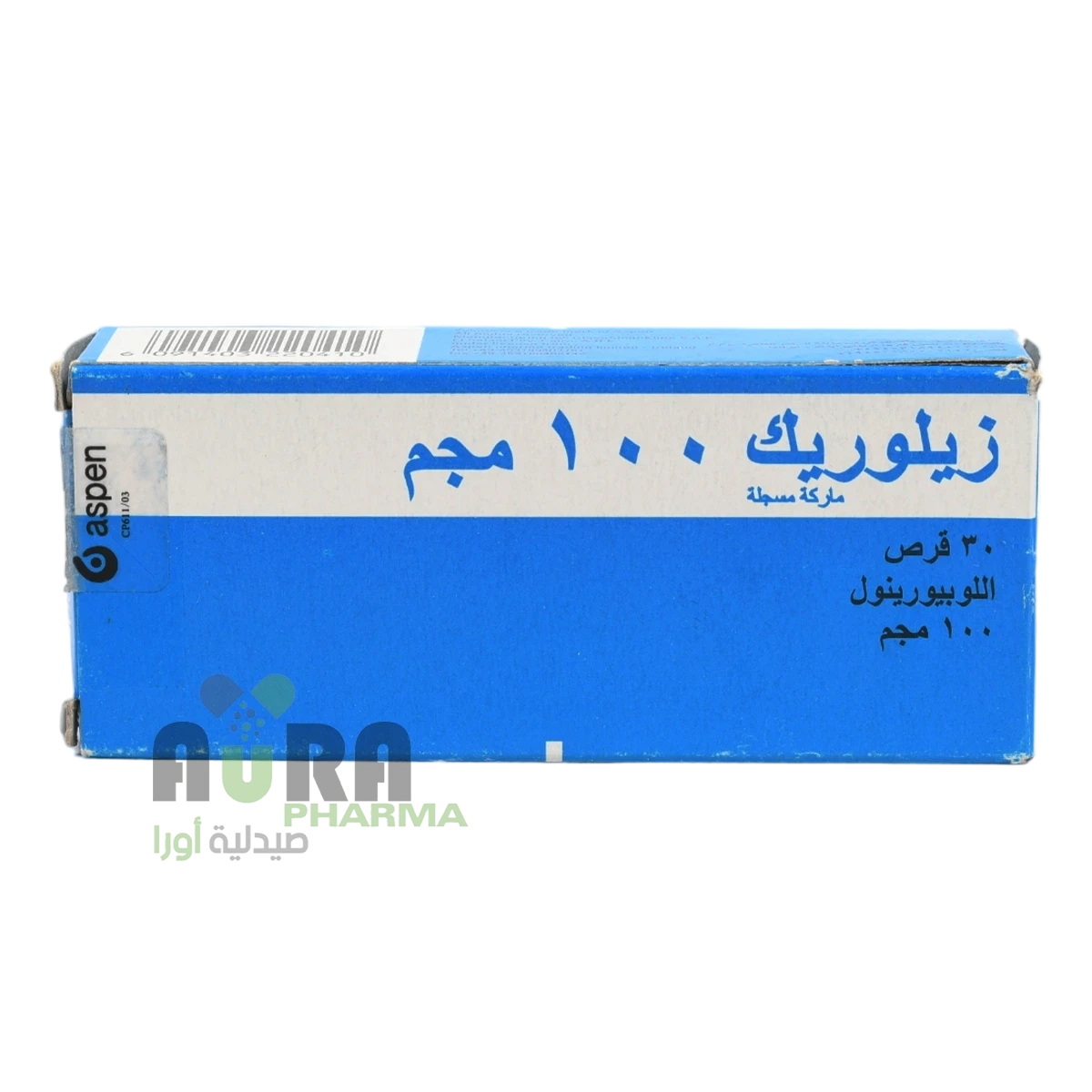 زيلوريك 100ملجم اقراص