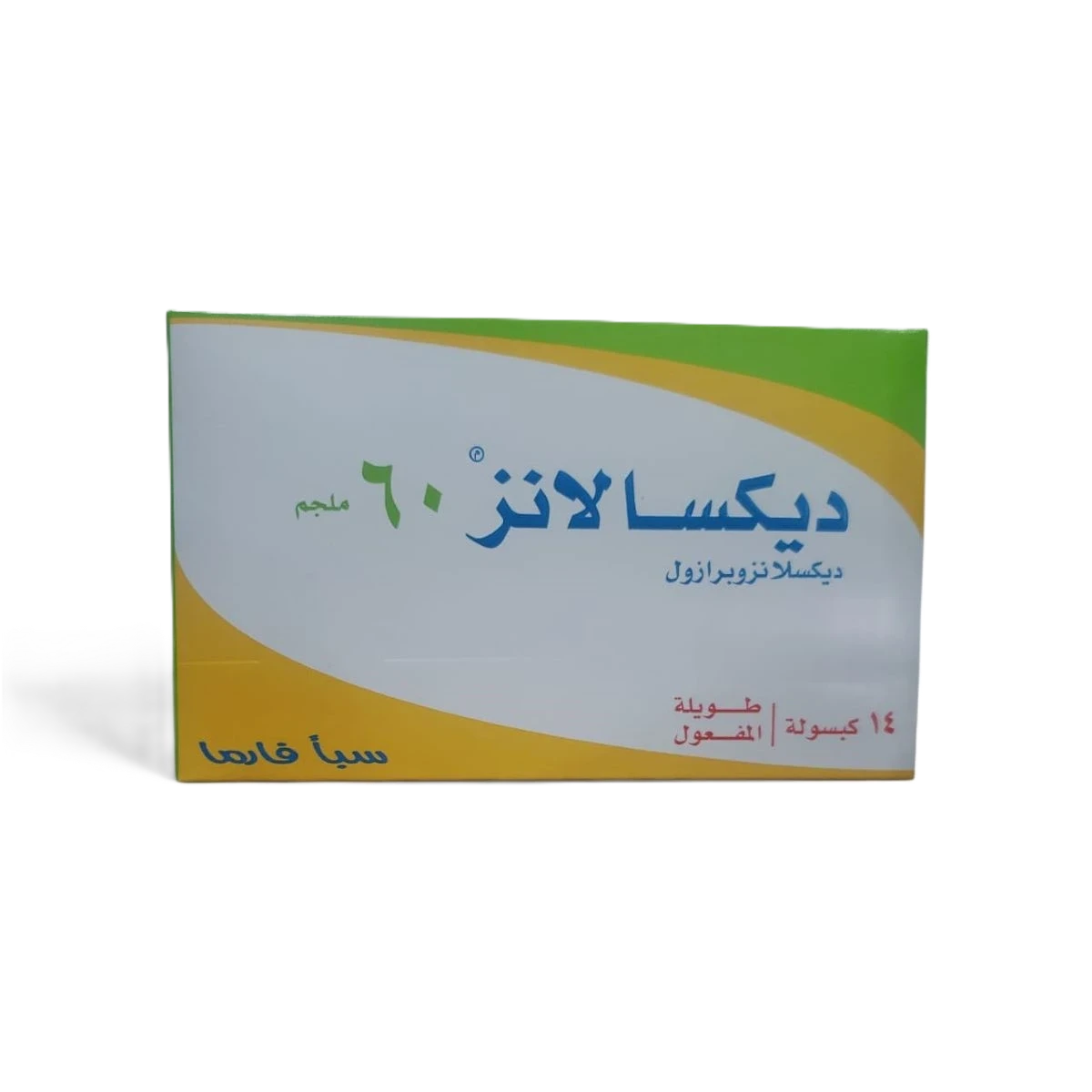 ديكسالانز  60ملجم  14كبسوله سبأ فارما