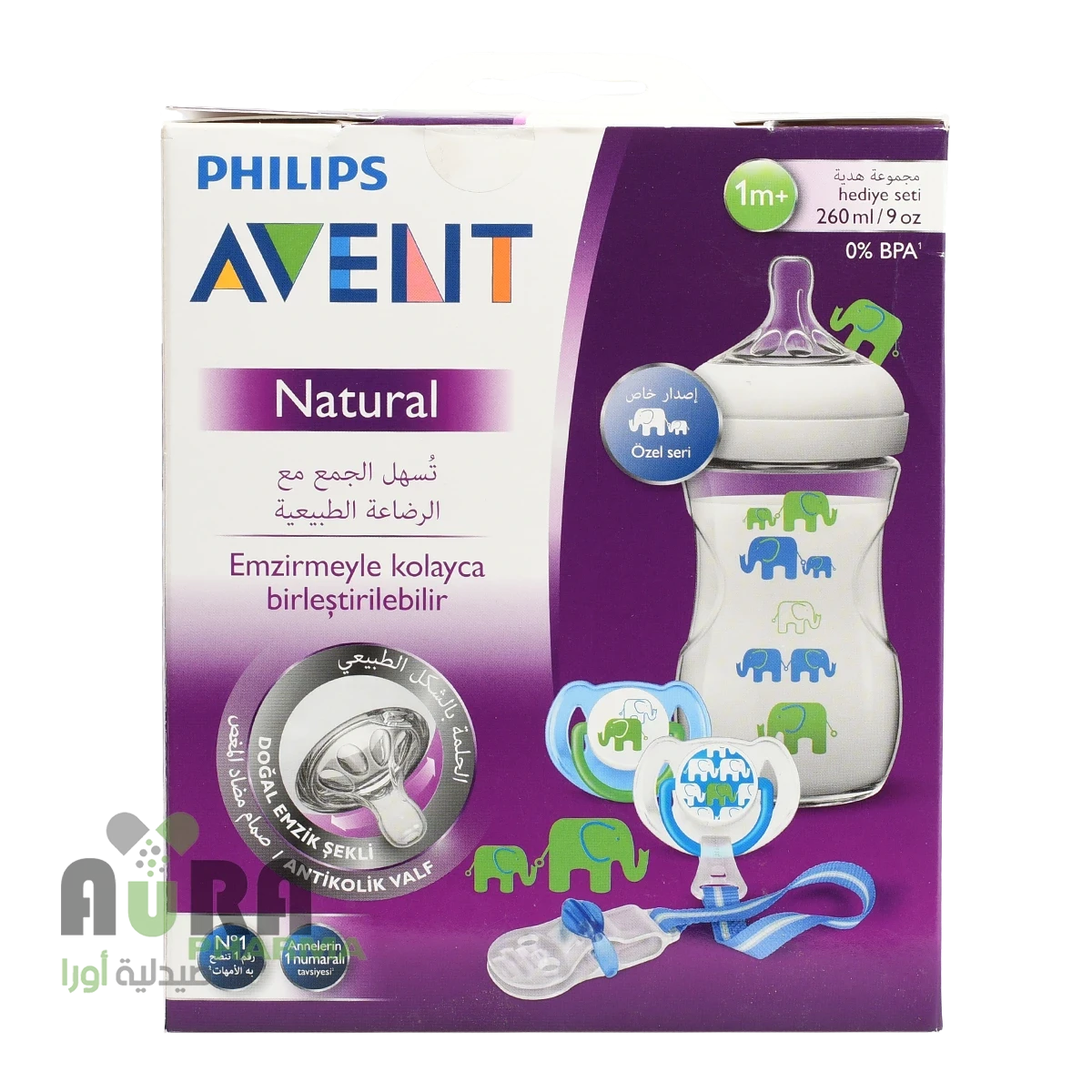 فيليبس افنت مجموعة زجاجات رضاعة طبيعية - لون ارجوانيSCF628/01